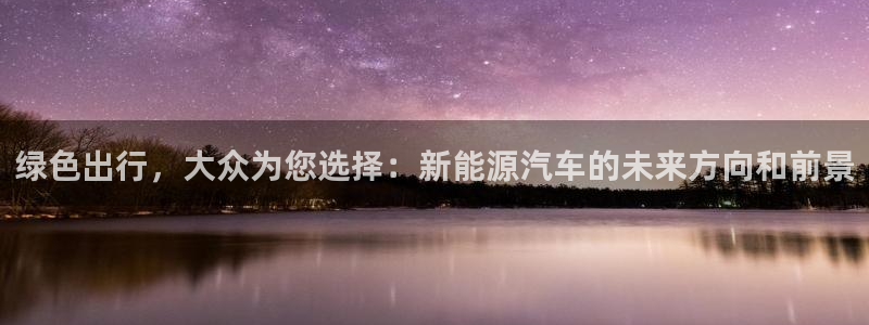 腾众娱乐的彩票靠谱吗